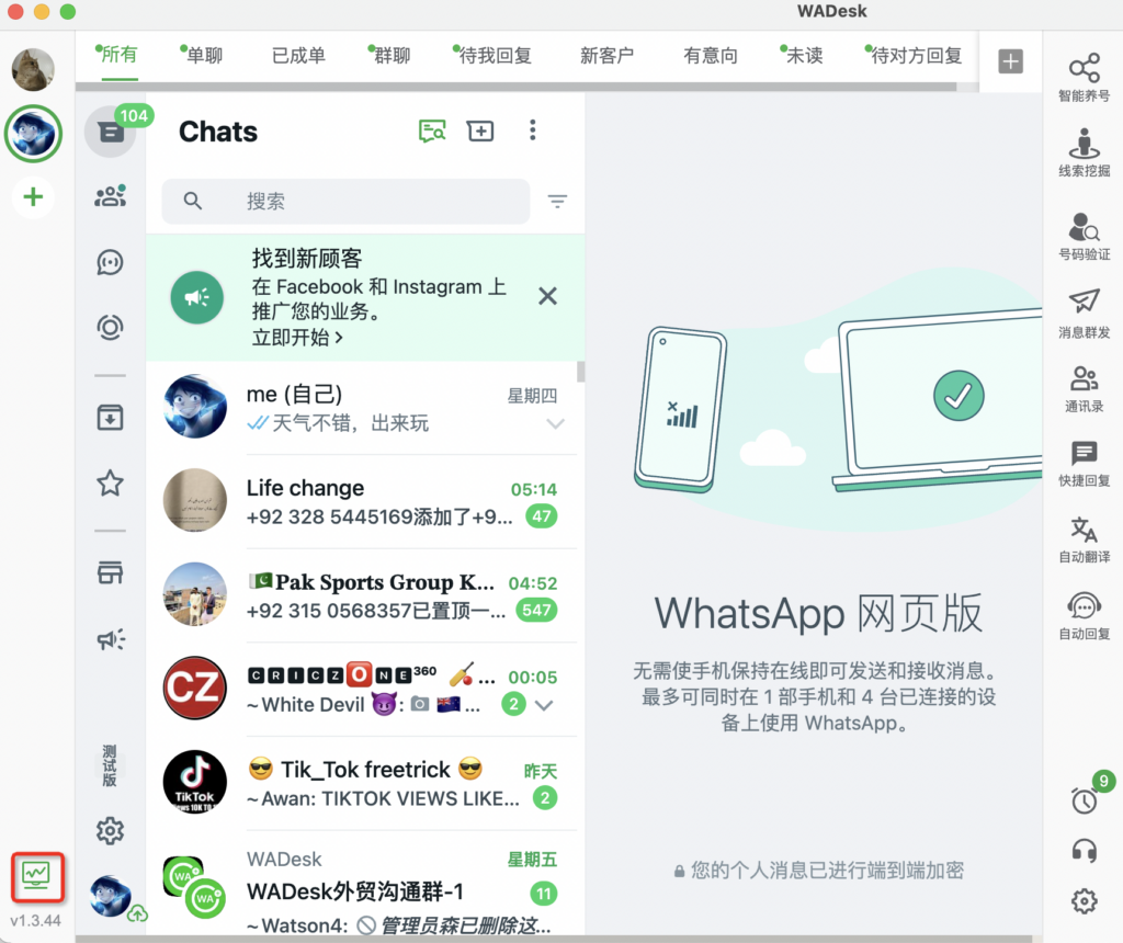 WhatsApp如何同步電腦？