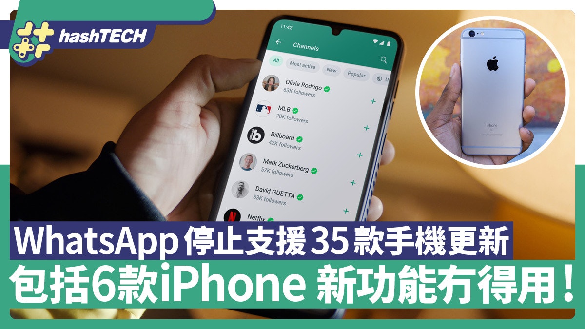 為什麼無法更新WhatsApp？