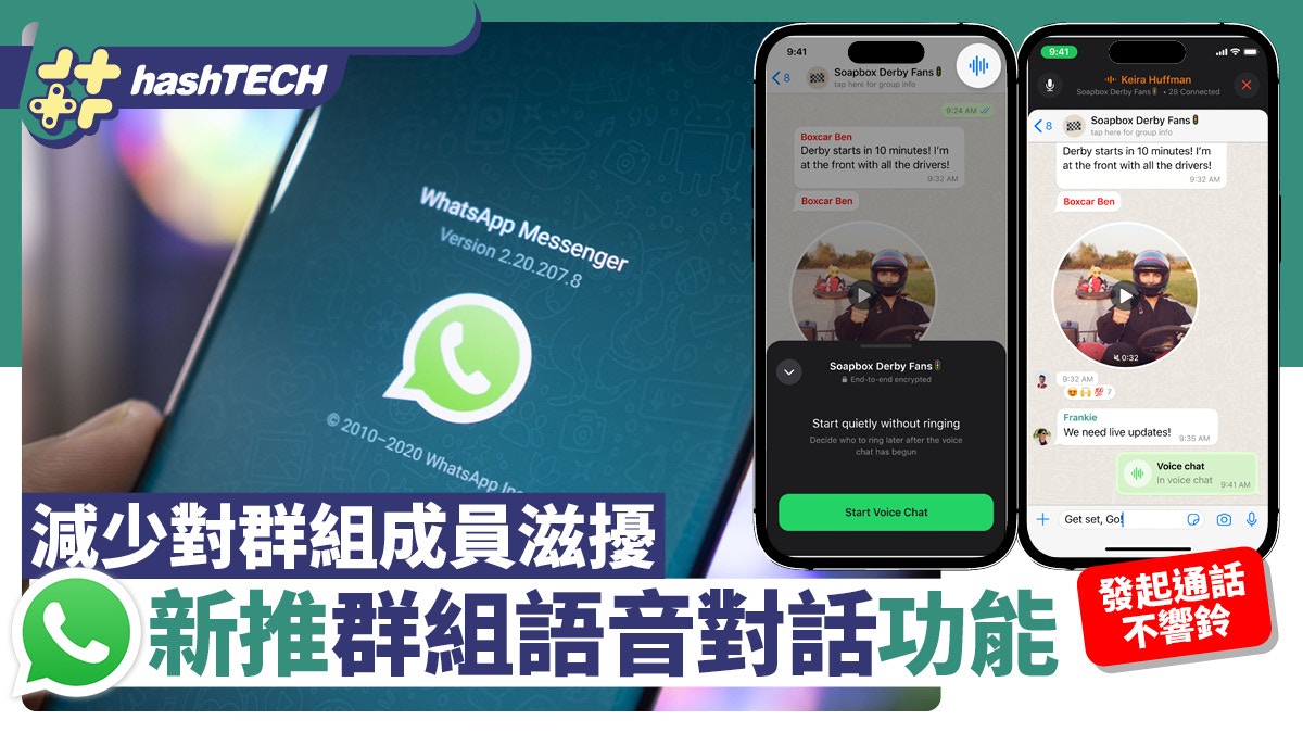 WhatsApp可以語音通話嗎？