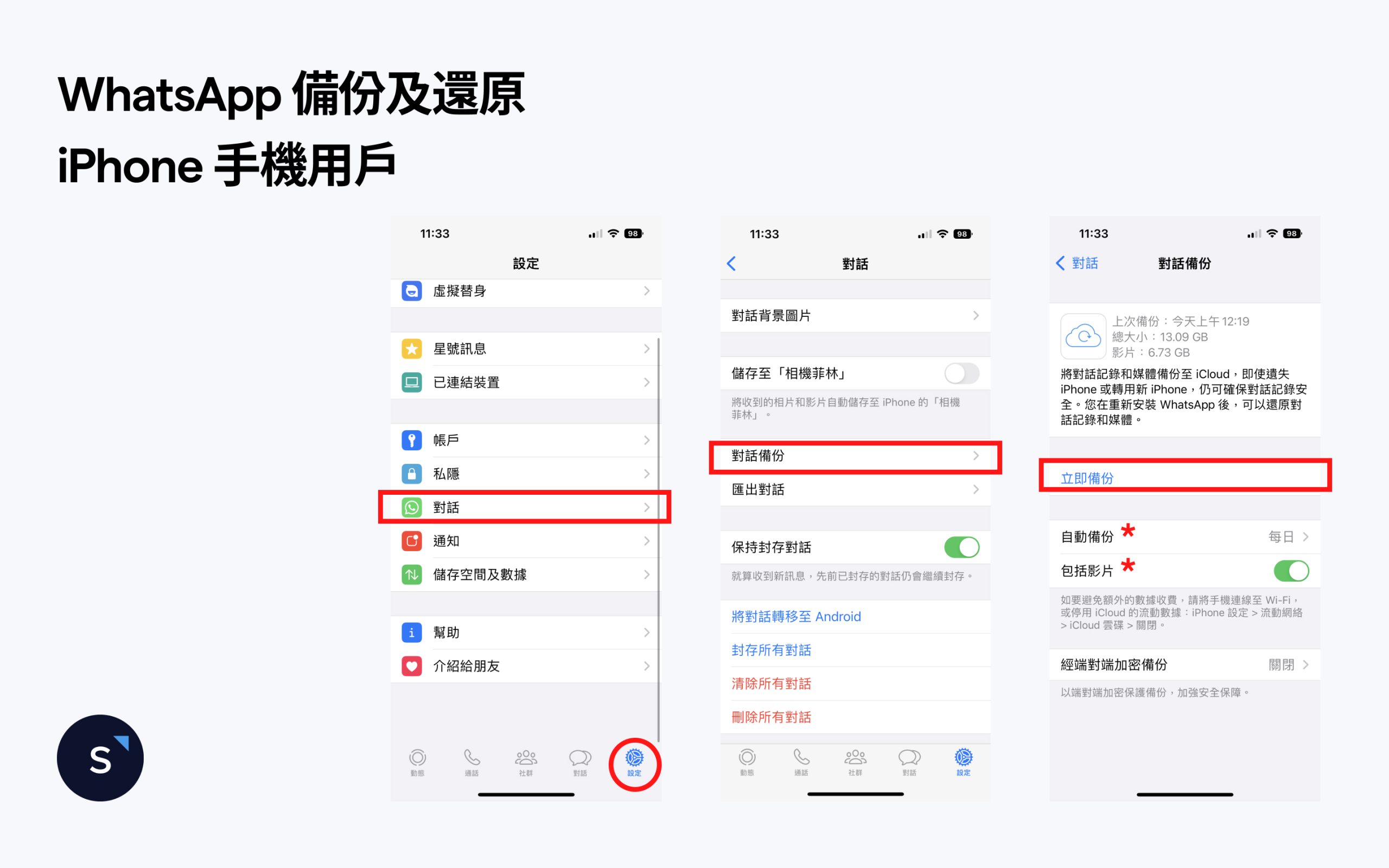WhatsApp下載的檔案在哪裡？