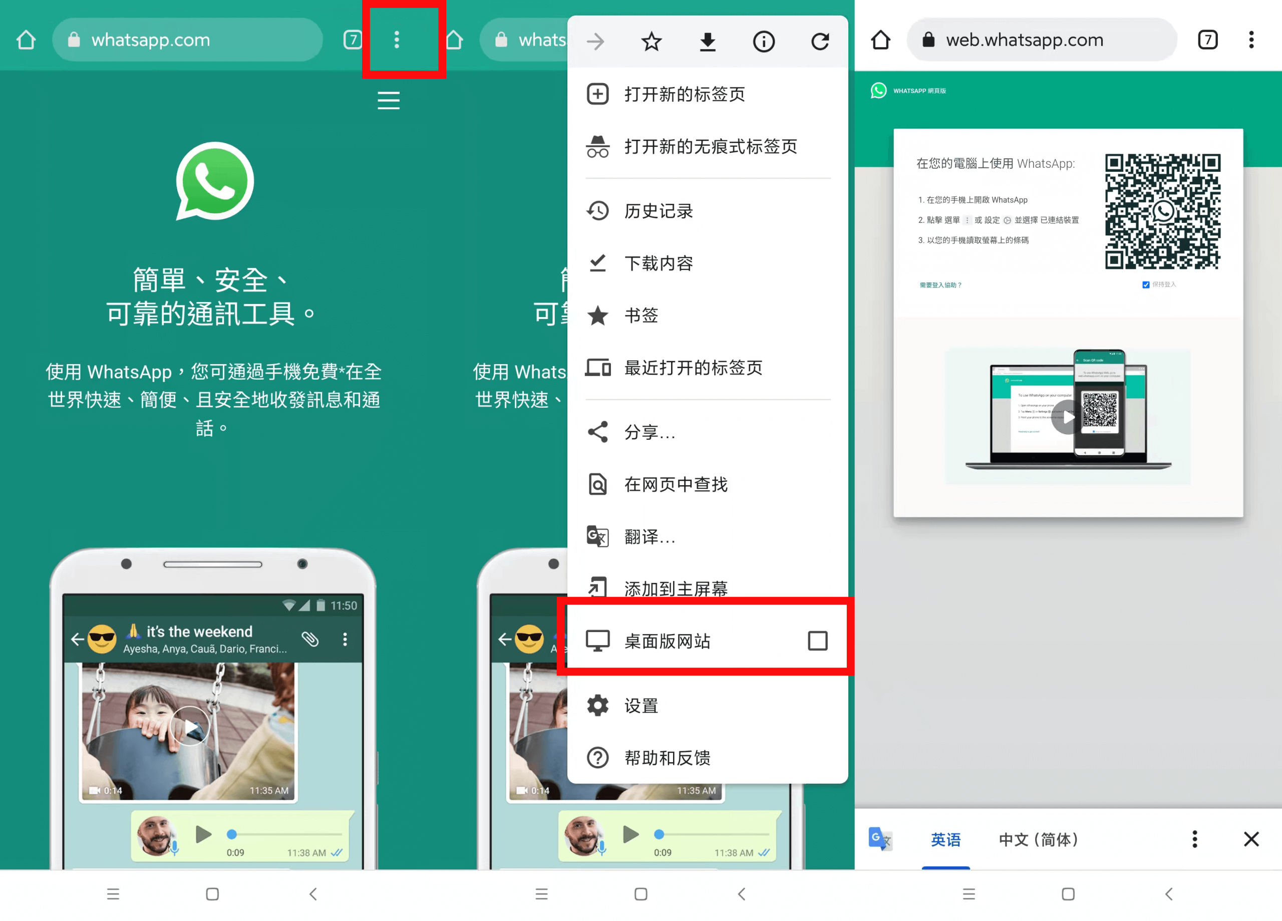 WhatsApp有網頁版本嗎？