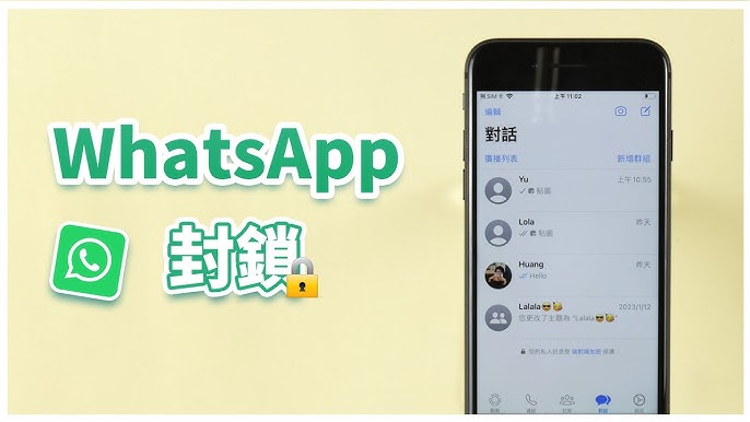 WhatsApp刪除聯絡人對方會知道嗎？