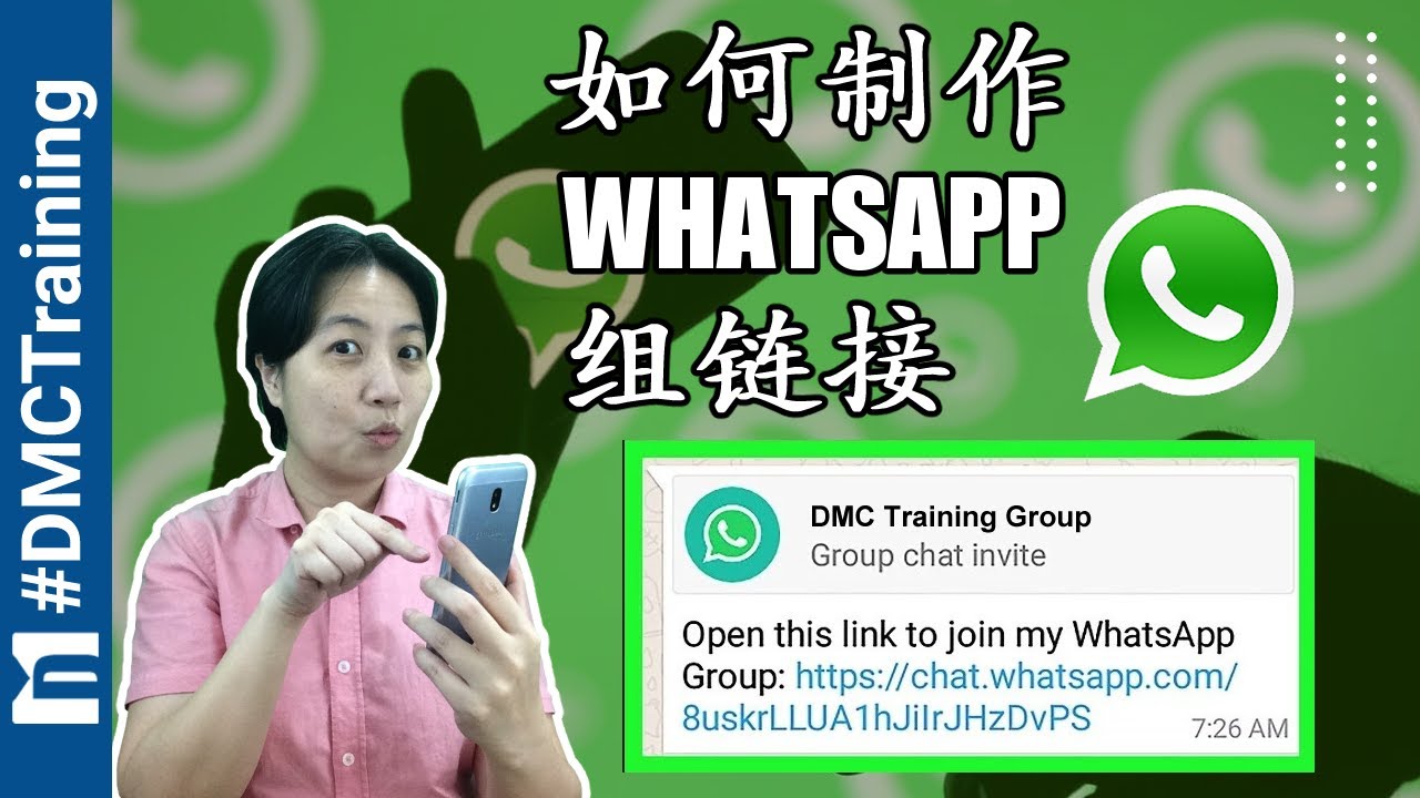如何製作WhatsApp連結？