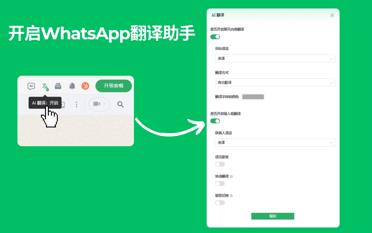 WhatsApp怎麼翻譯成中文？