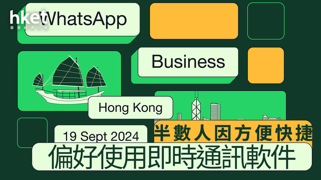 香港可以用WhatsApp嗎？