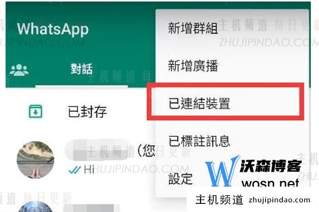 WhatsApp打不開怎麼辦？