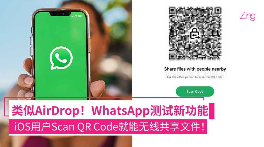 輕鬆管理WhatsApp共享秘訣！