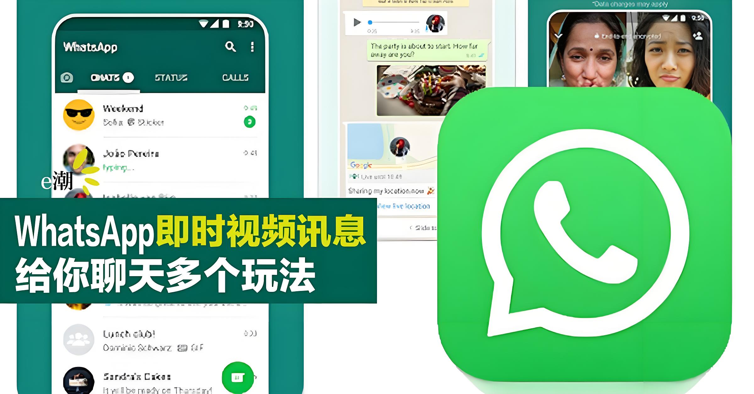 WhatsApp是如何發影片的？