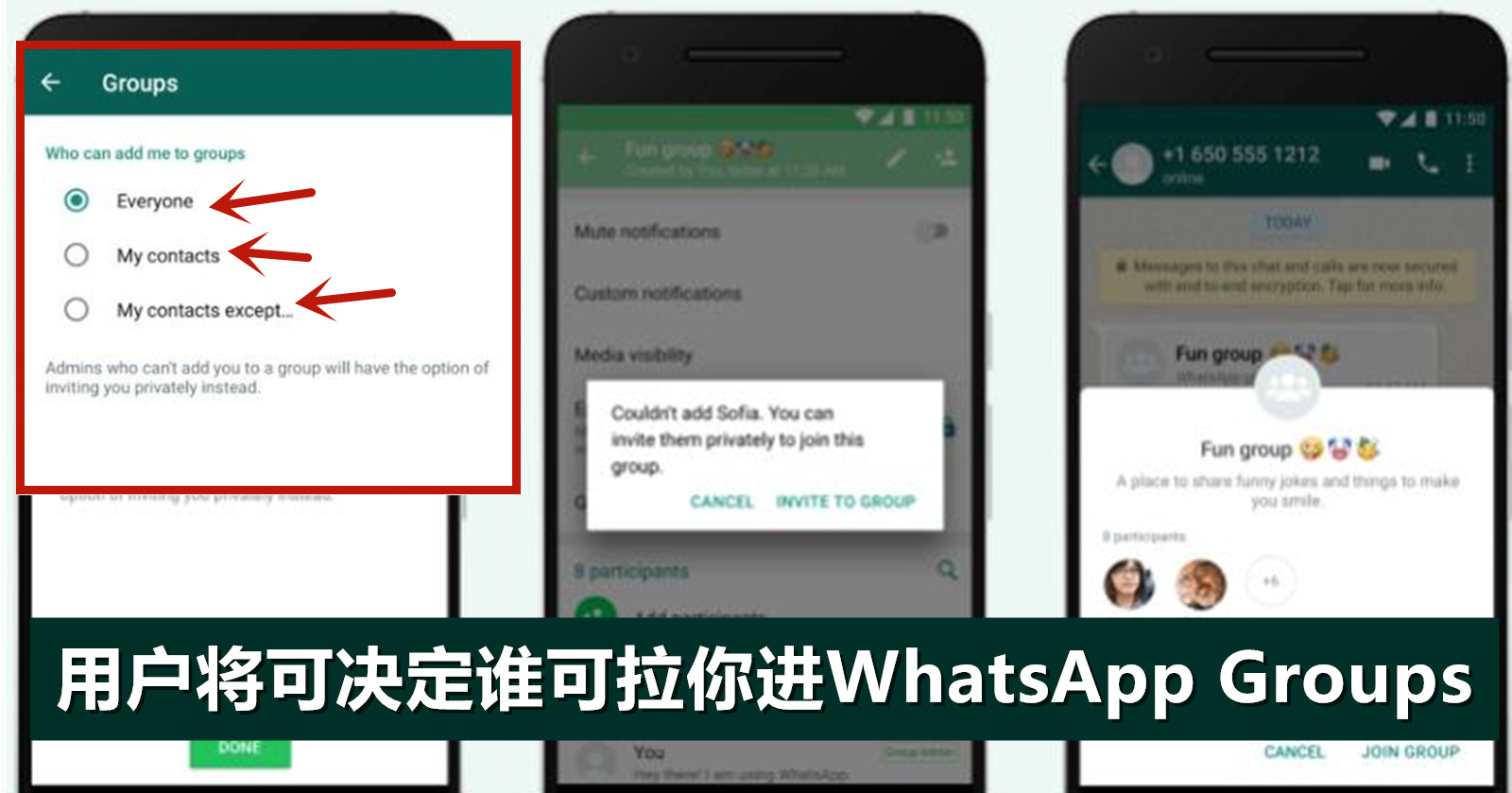 WhatsApp群公告檢視步驟