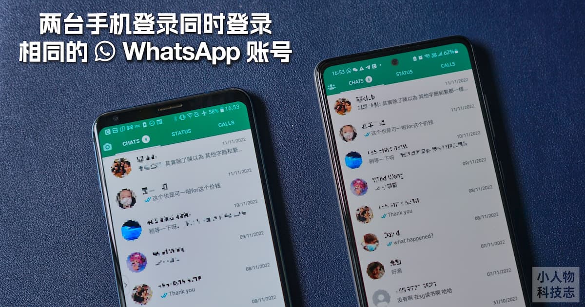 WhatsApp怎麼登入到另一部手機？