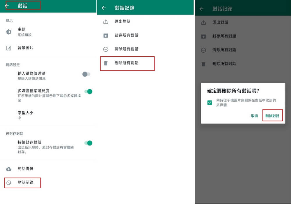 新手必看：WhatsApp刪除聯絡人是否通知對方