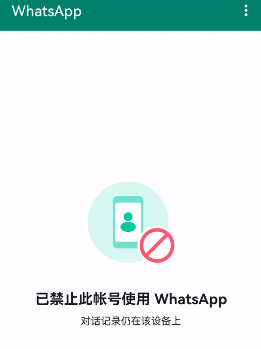 WhatsApp怎麼重新註冊？新手指南