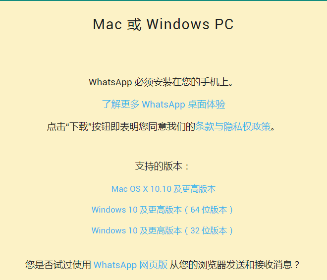WhatsApp電腦端登入步驟：掃碼繫結一鍵搞定