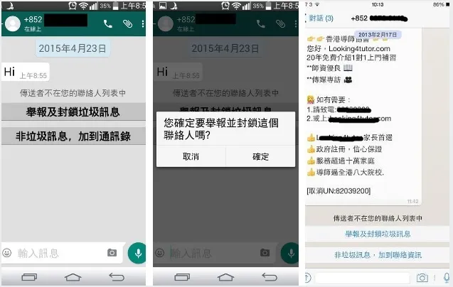 舉報WhatsApp賬戶後，被舉報者會收到通知嗎？