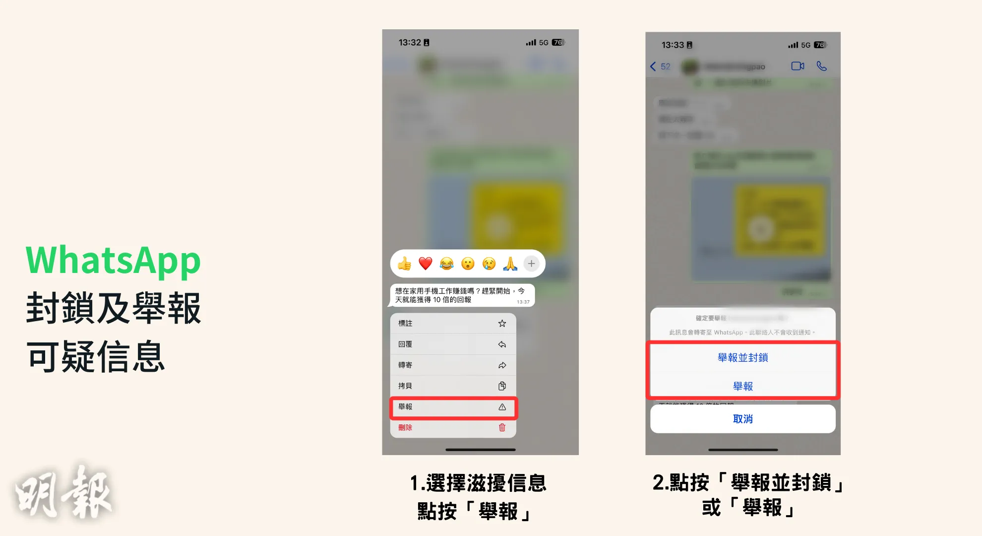 舉報WhatsApp賬戶後，被舉報者會收到通知嗎？