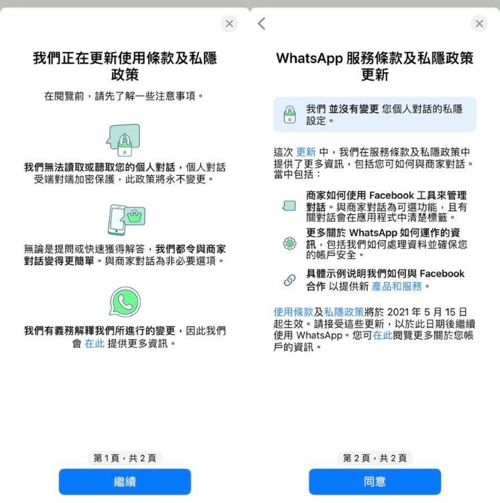 WhatsApp最新版下載與更新教學
