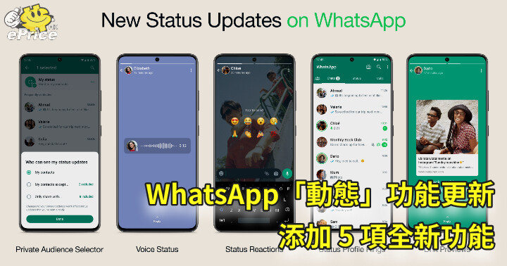 WhatsApp最新版下載與更新教學