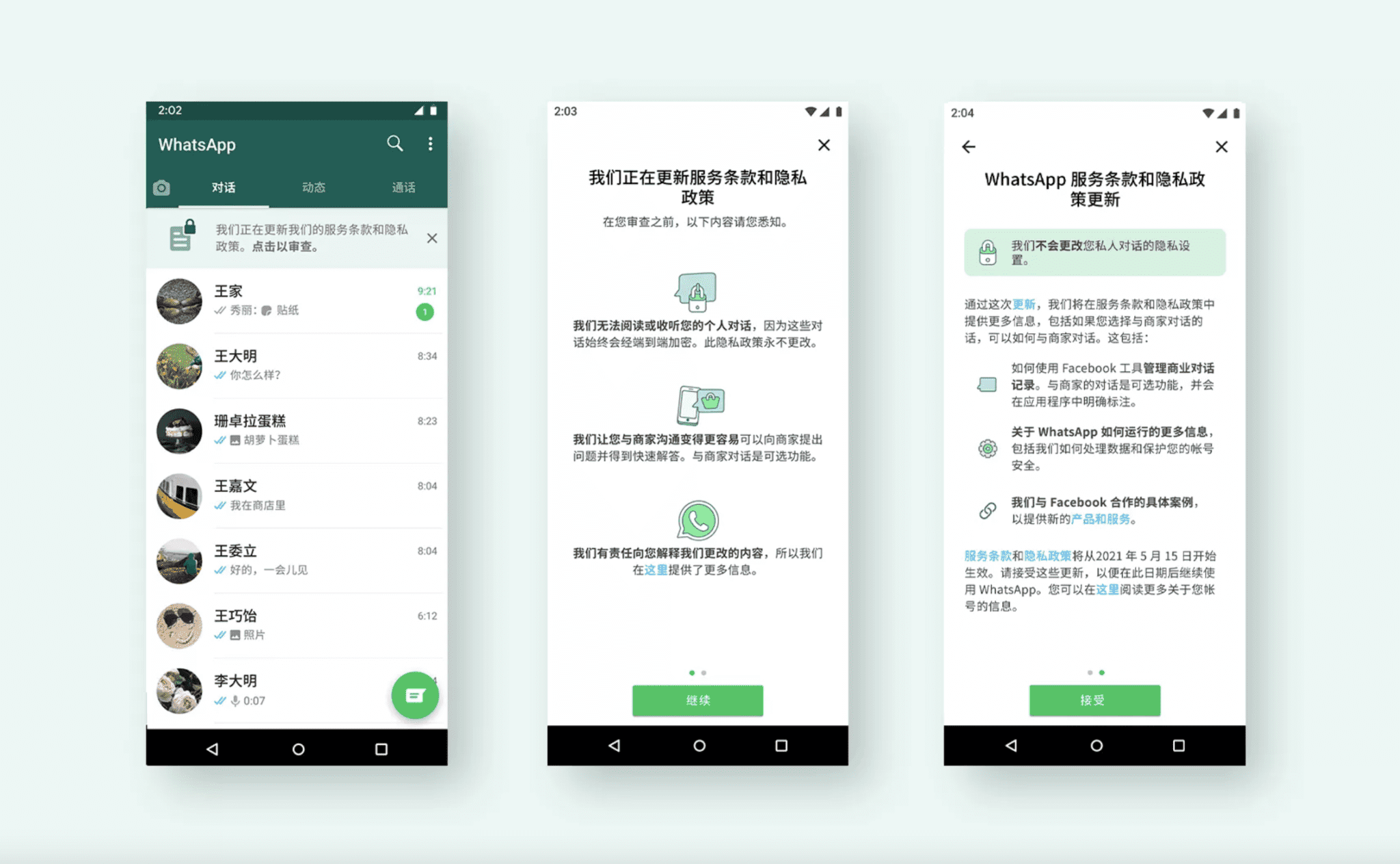 WhatsApp最新版下載與更新教學