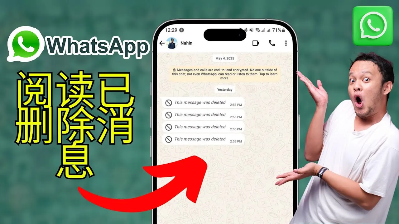 WhatsApp聊天已讀標誌解析