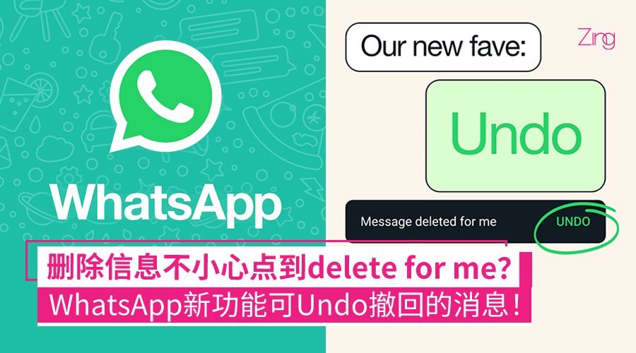WhatsApp刪除後的訊息可恢復嗎