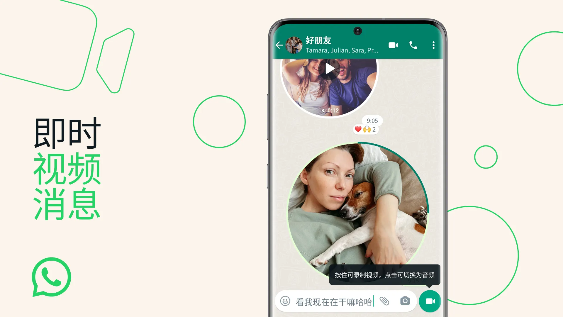WhatsApp 通話用多少流量？｜語音影片消耗解析與提升穩定、省流量全攻略