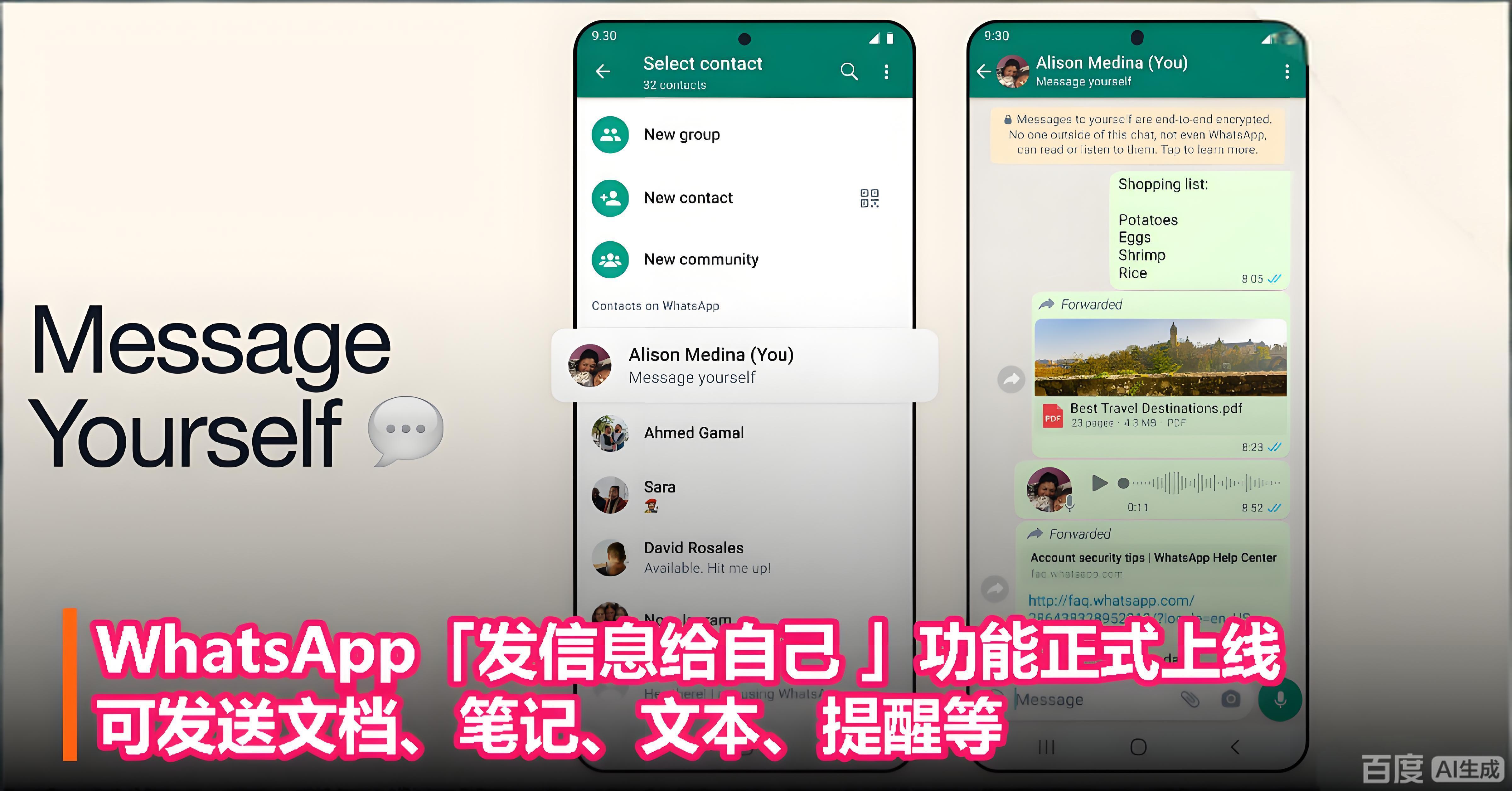 WhatsApp檔案記錄怎麼查？